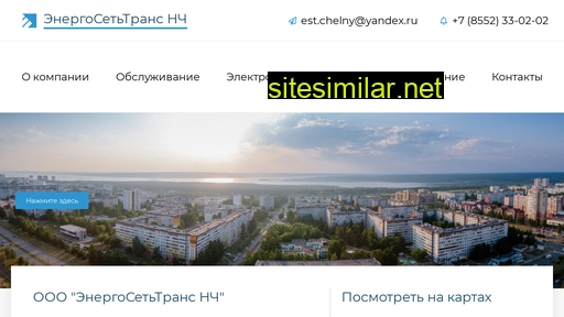 energosettransnch.ru alternative sites
