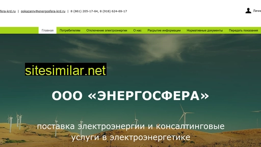 energosfera-krd.ru alternative sites