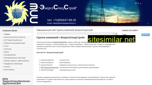 energospecmontag.ru alternative sites