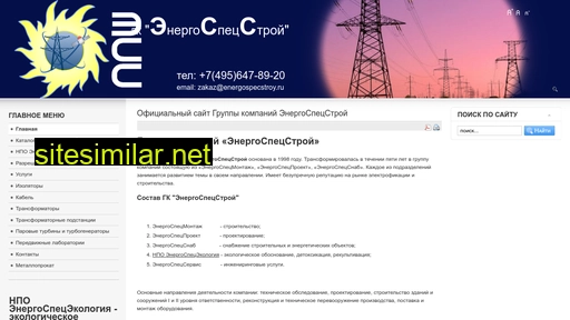 energospecproekt.ru alternative sites