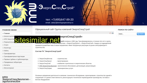 energospecsnab.ru alternative sites