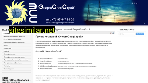 energospecstroy.ru alternative sites
