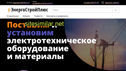 energostroiplus.ru alternative sites