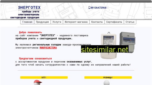energoteh-omsk.ru alternative sites