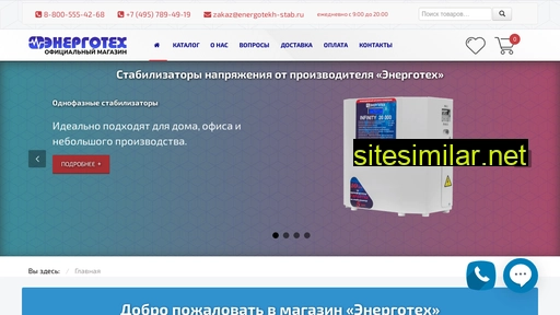 energotekh-stab.ru alternative sites