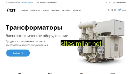 energotet.ru alternative sites