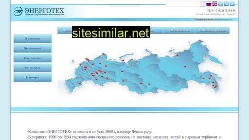 energotex.ru alternative sites
