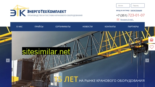 energotk.ru alternative sites