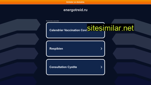 energotreid.ru alternative sites