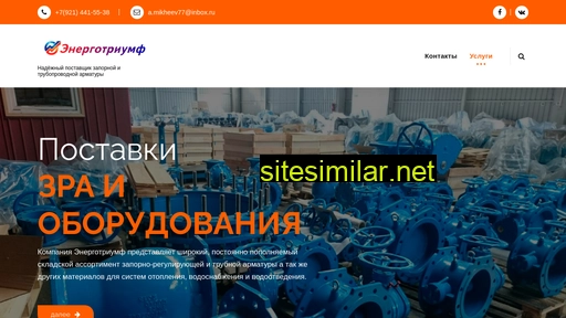 energotriumph.ru alternative sites
