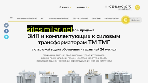energozip.ru alternative sites