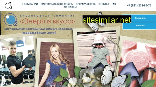 energvkus.ru alternative sites