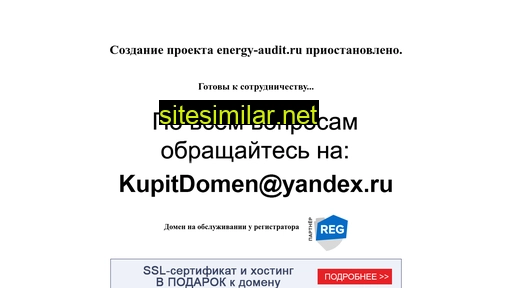 energy-audit.ru alternative sites