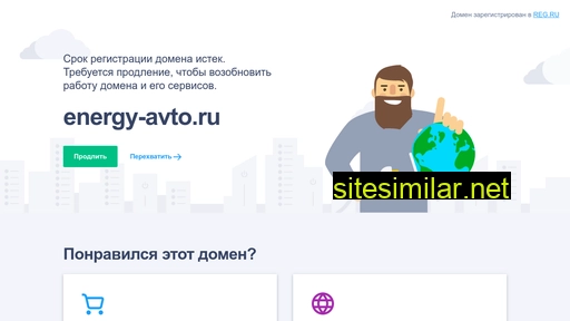 energy-avto.ru alternative sites