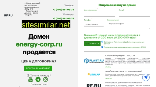 energy-corp.ru alternative sites