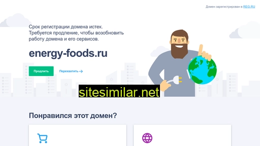 energy-foods.ru alternative sites