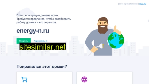 energy-n.ru alternative sites