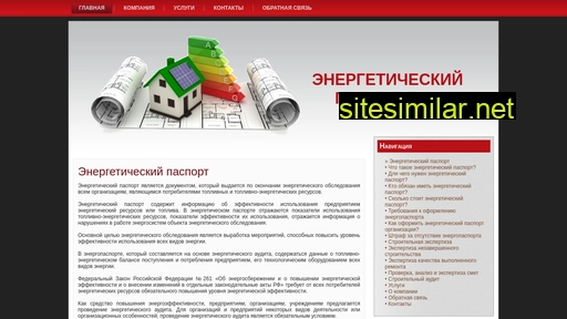 energy-passport.ru alternative sites