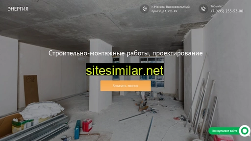 energy-smr.ru alternative sites