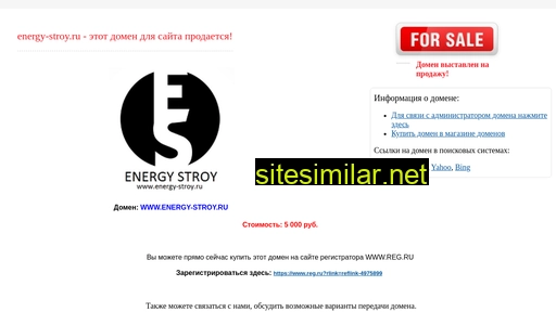 energy-stroy.ru alternative sites
