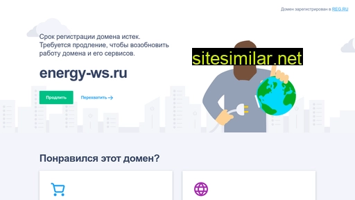 energy-ws.ru alternative sites