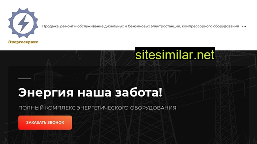 energy138.ru alternative sites