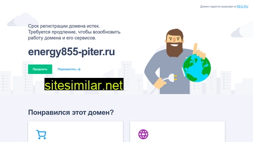 energy855-piter.ru alternative sites