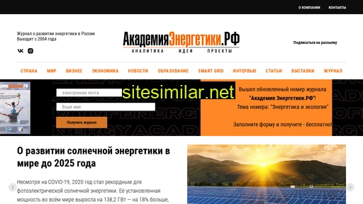 energyacademy.ru alternative sites