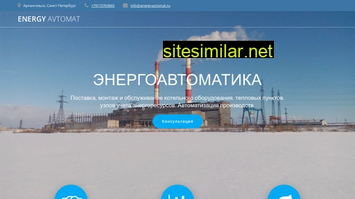 energyavtomat.ru alternative sites