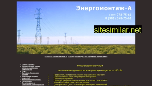 energyconsult.ru alternative sites
