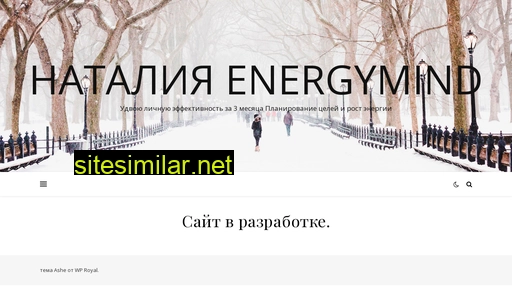 energymind.ru alternative sites