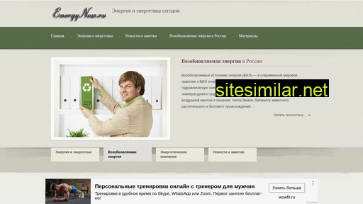 energynow.ru alternative sites