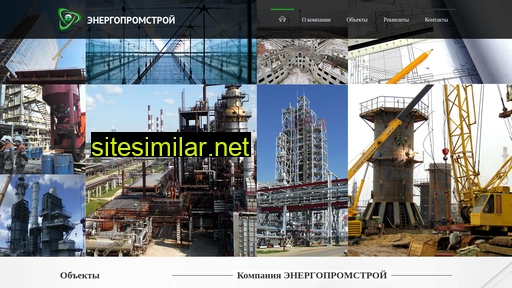 energypromstroy.ru alternative sites