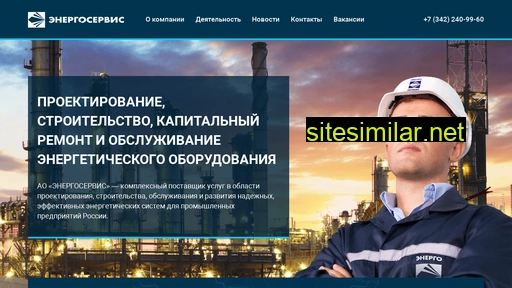 energyservice.ru alternative sites
