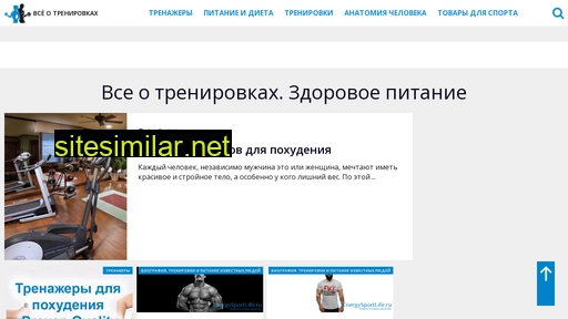 energysportlife.ru alternative sites