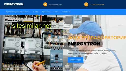 energytron-lab.ru alternative sites