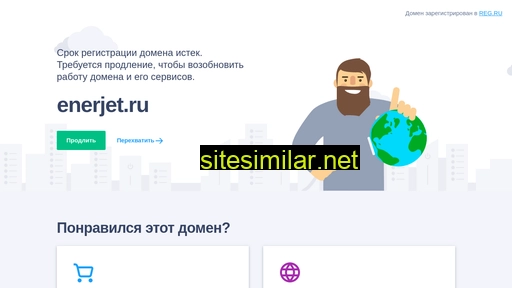 enerjet.ru alternative sites