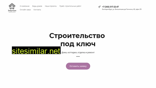 enertkom.ru alternative sites