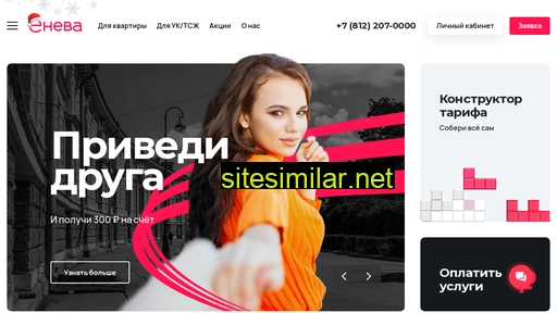 eneva.ru alternative sites