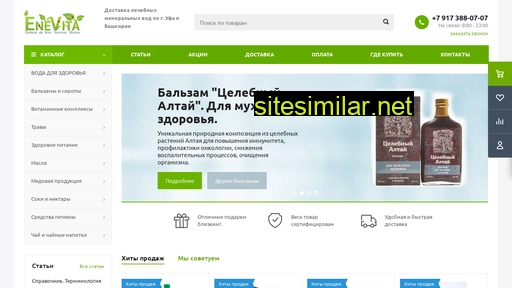 enevita.ru alternative sites