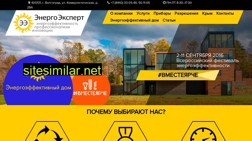 enexpert.ru alternative sites