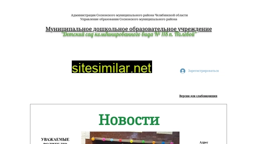en.rosinka118.ru alternative sites