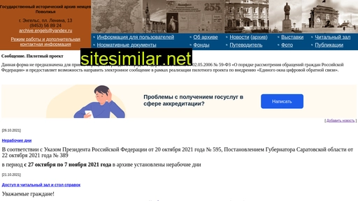 engels-archive.ru alternative sites