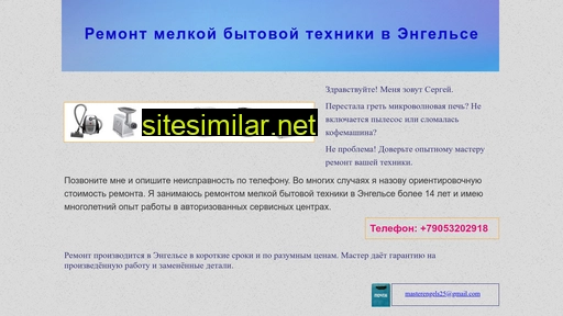 engels-remont.ru alternative sites
