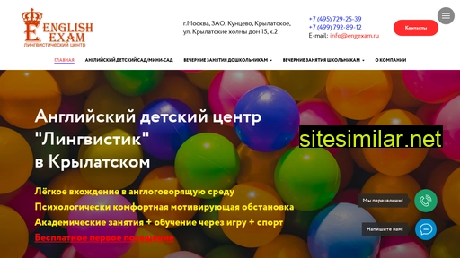 engexam.ru alternative sites