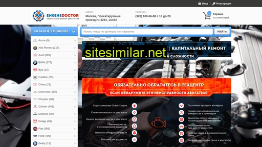 enginedoctor.ru alternative sites