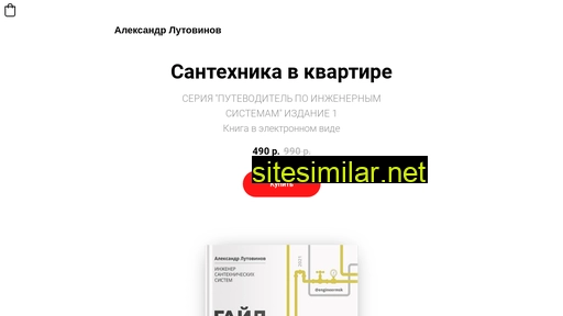 engineermsk.ru alternative sites