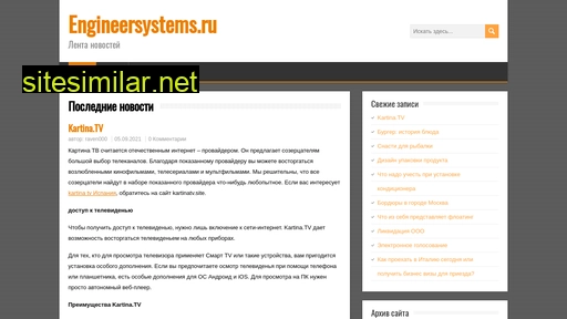 engineersystems.ru alternative sites
