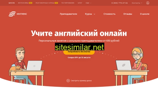 englex.ru alternative sites