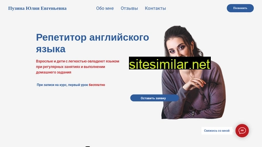 english-yulia.ru alternative sites